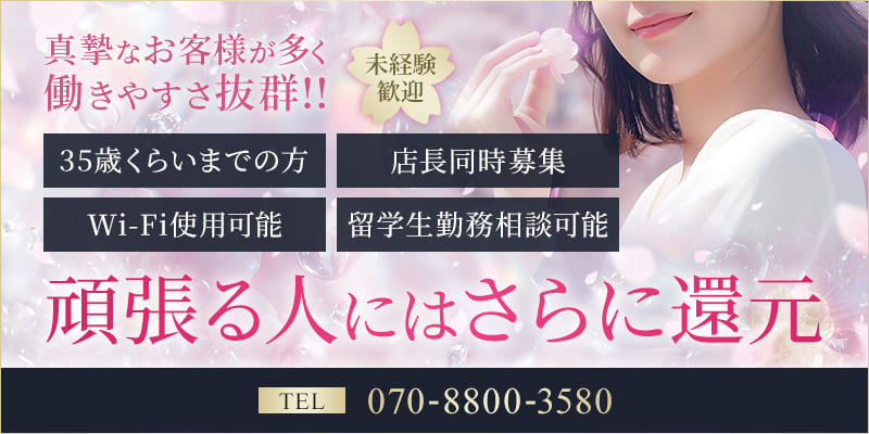 頑張る人にはさらに還元